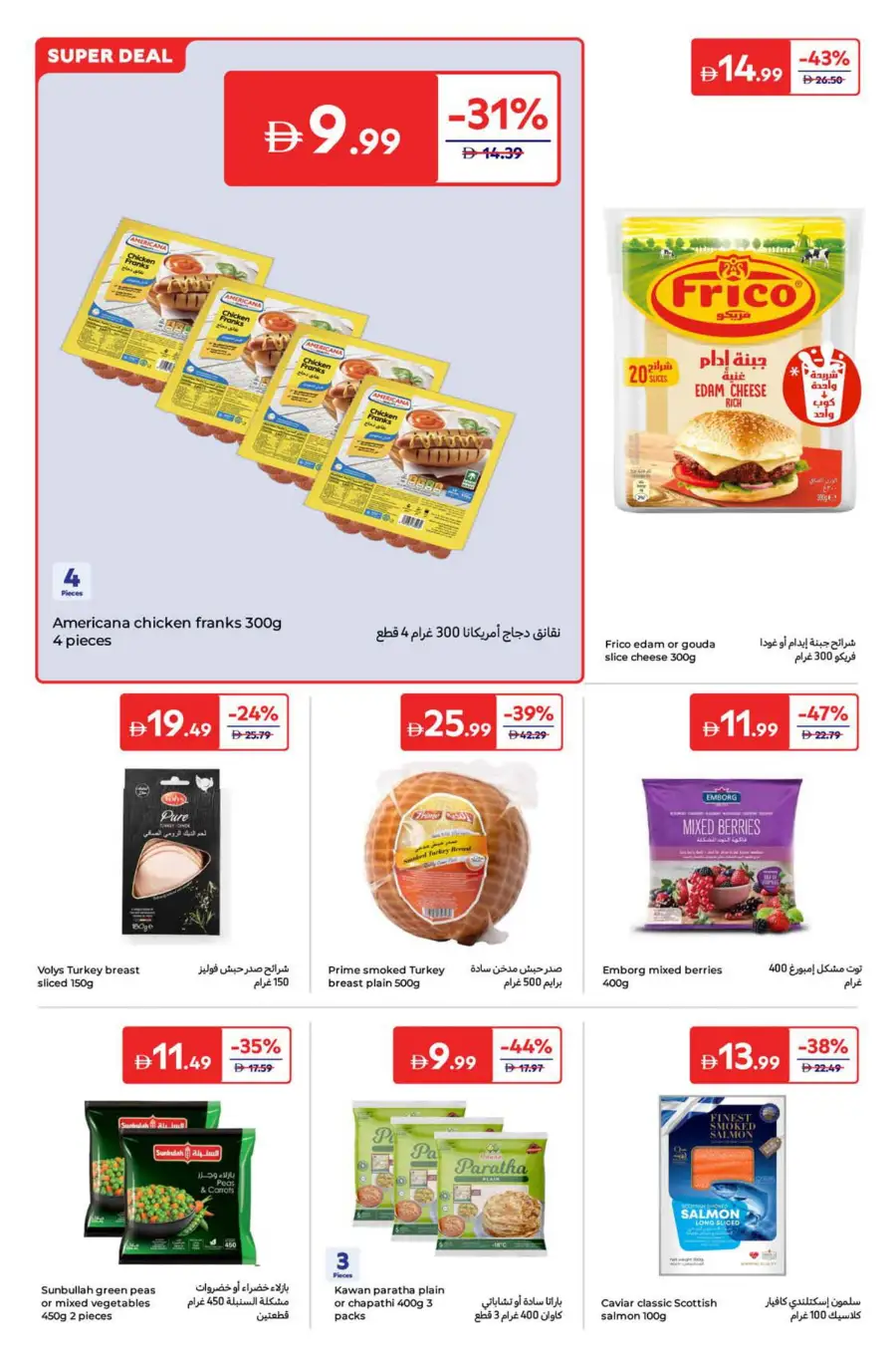 Welcome Back Sale – Big Deals & Bigger Savings In Carrefour Dubai