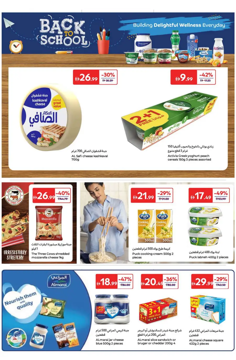 Welcome Back Sale – Big Deals & Bigger Savings In Carrefour Dubai