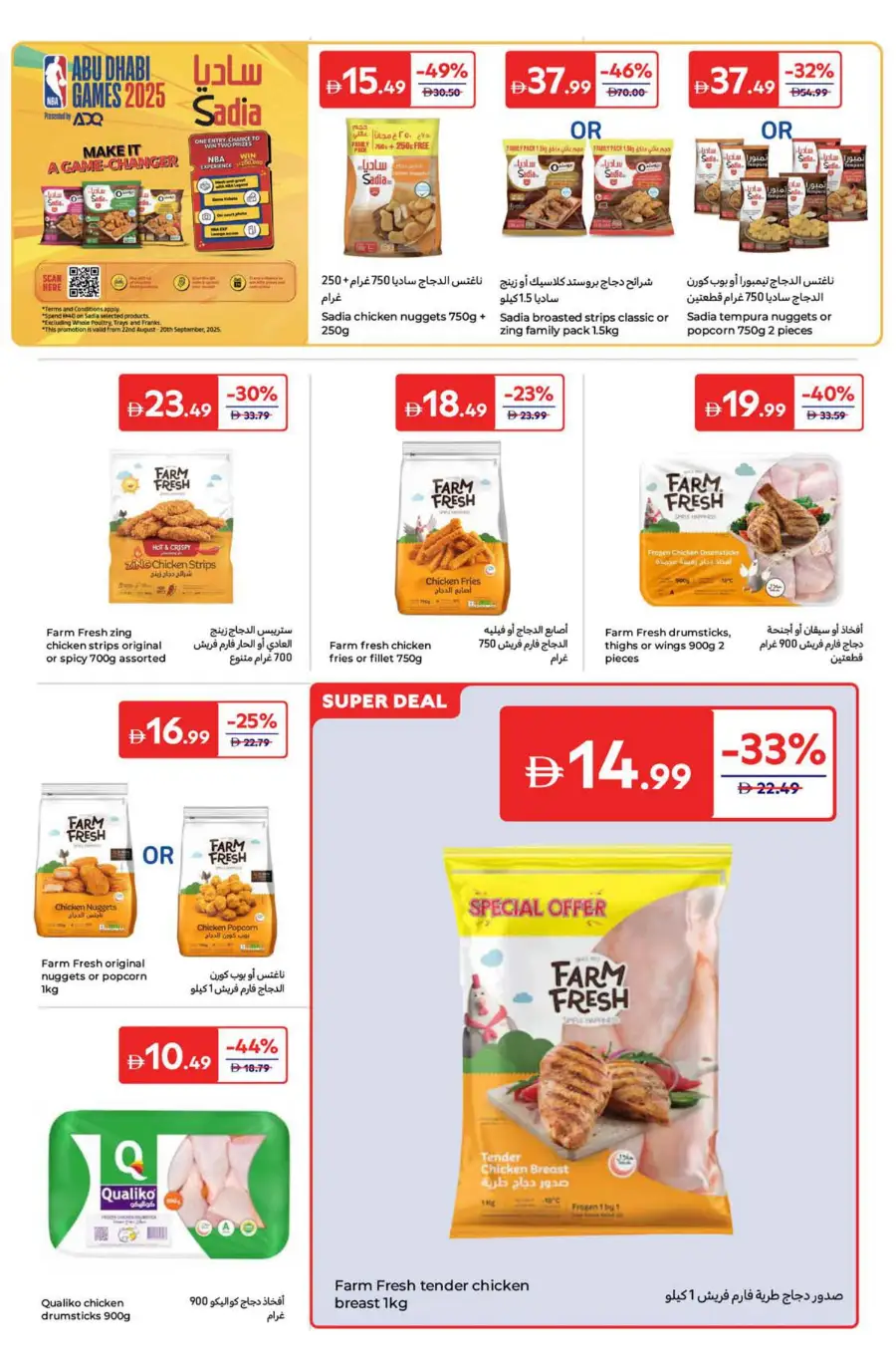 Welcome Back Sale – Big Deals & Bigger Savings In Carrefour Dubai