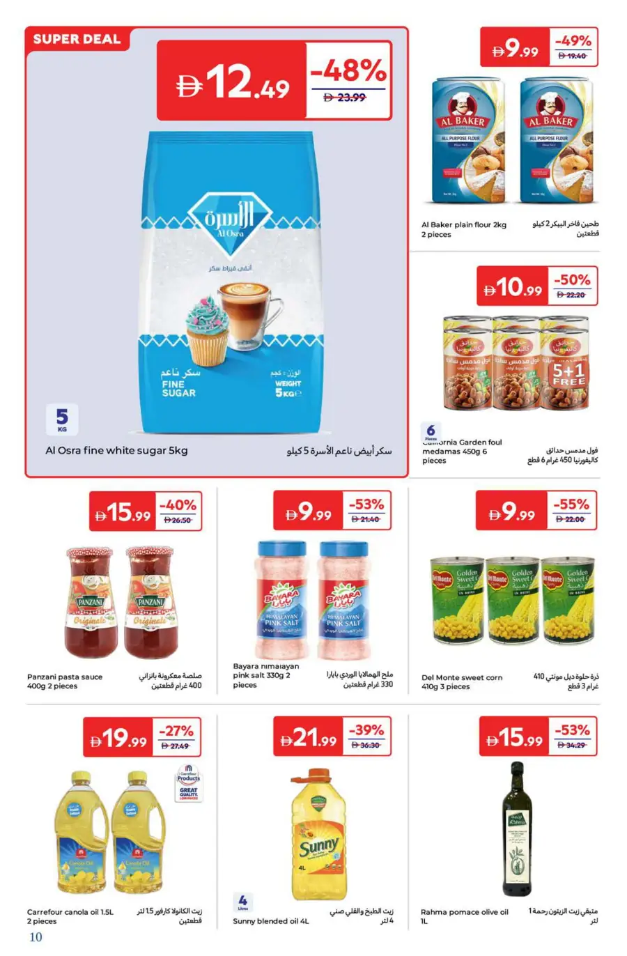 Welcome Back Sale – Big Deals & Bigger Savings In Carrefour Dubai