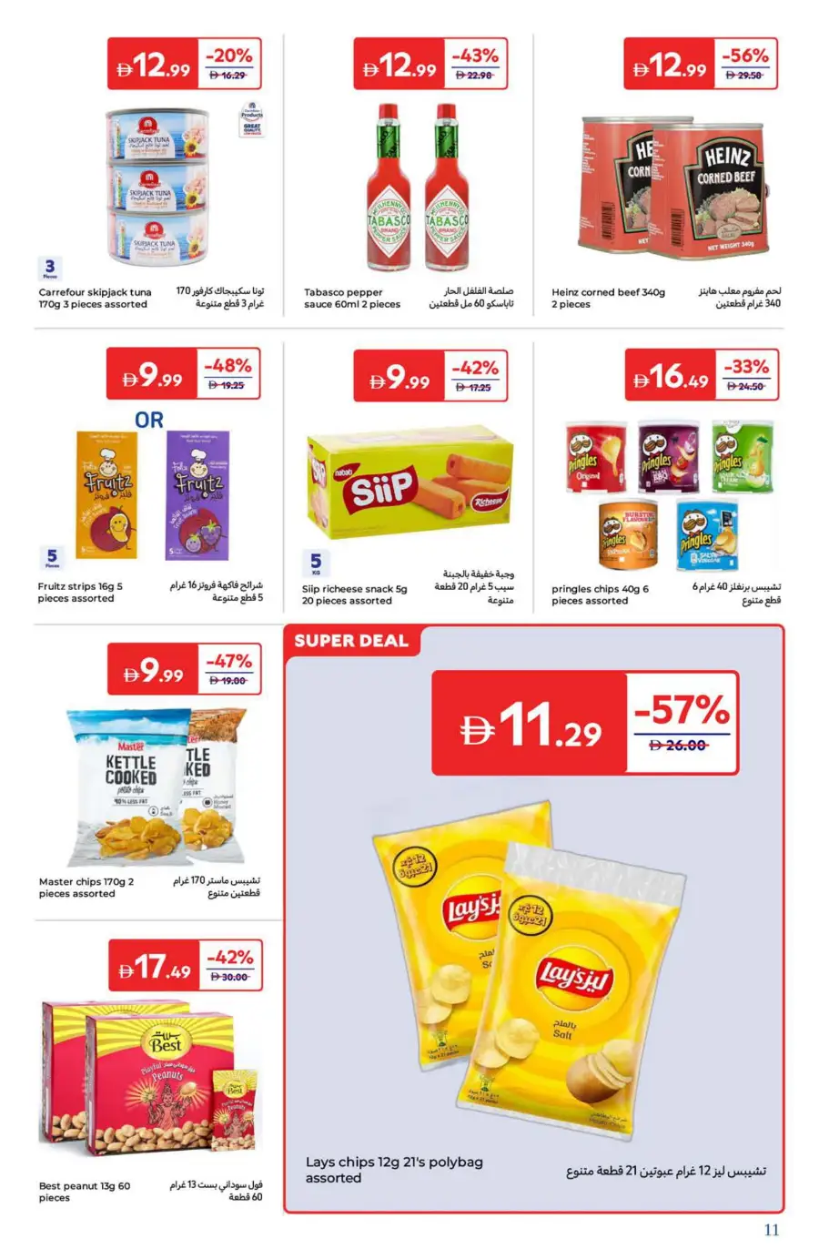 Welcome Back Sale – Big Deals & Bigger Savings In Carrefour Dubai