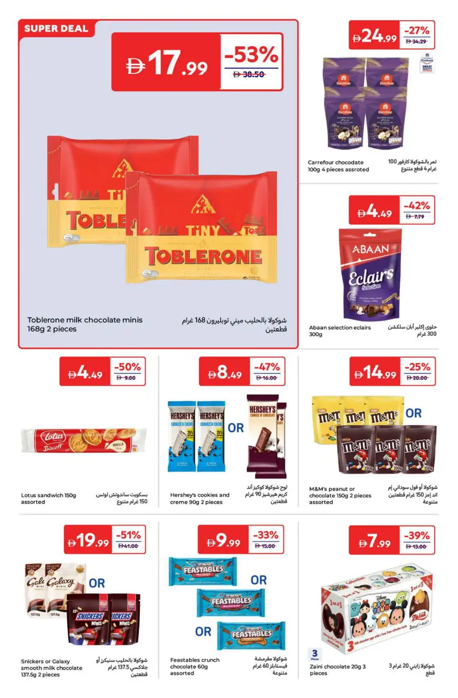 Welcome Back Sale – Big Deals & Bigger Savings In Carrefour Dubai