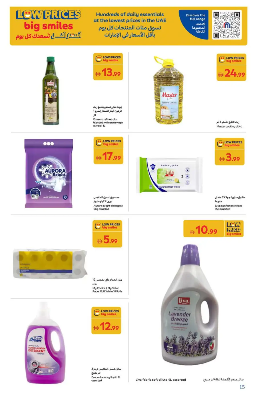 Welcome Back Sale – Big Deals & Bigger Savings In Carrefour Dubai
