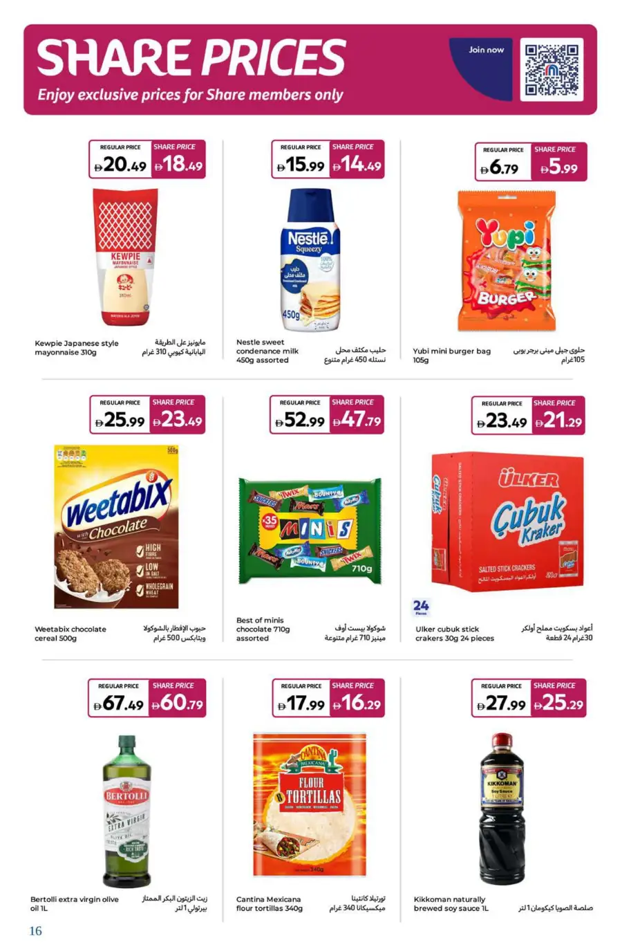 Welcome Back Sale – Big Deals & Bigger Savings In Carrefour Dubai