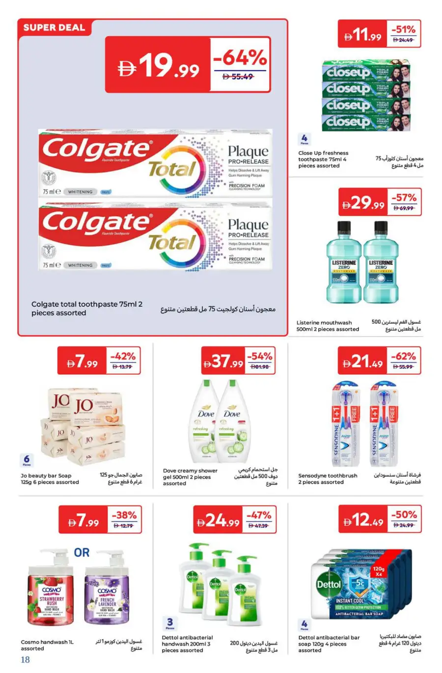 Welcome Back Sale – Big Deals & Bigger Savings In Carrefour Dubai