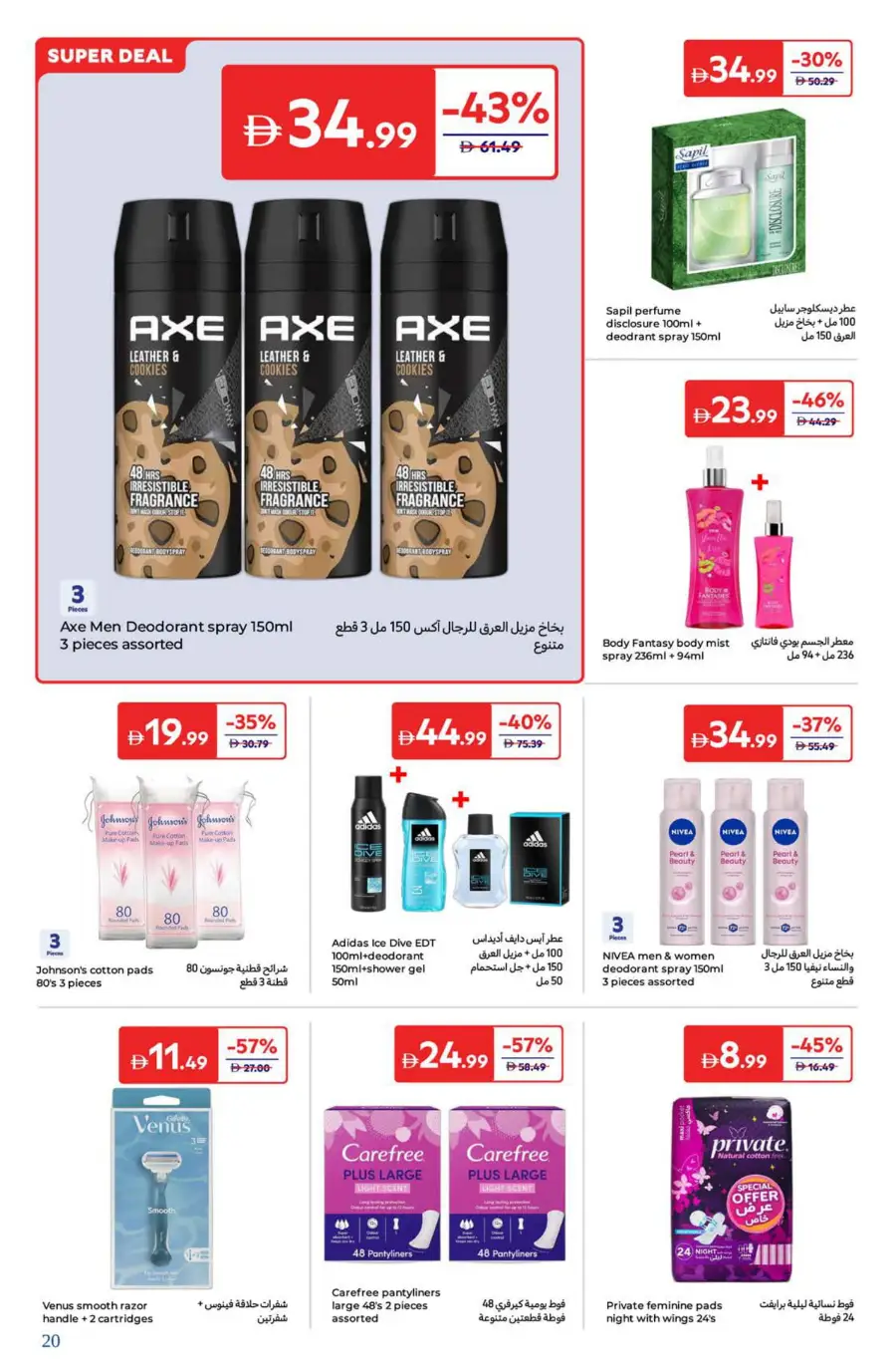 Welcome Back Sale – Big Deals & Bigger Savings In Carrefour Dubai