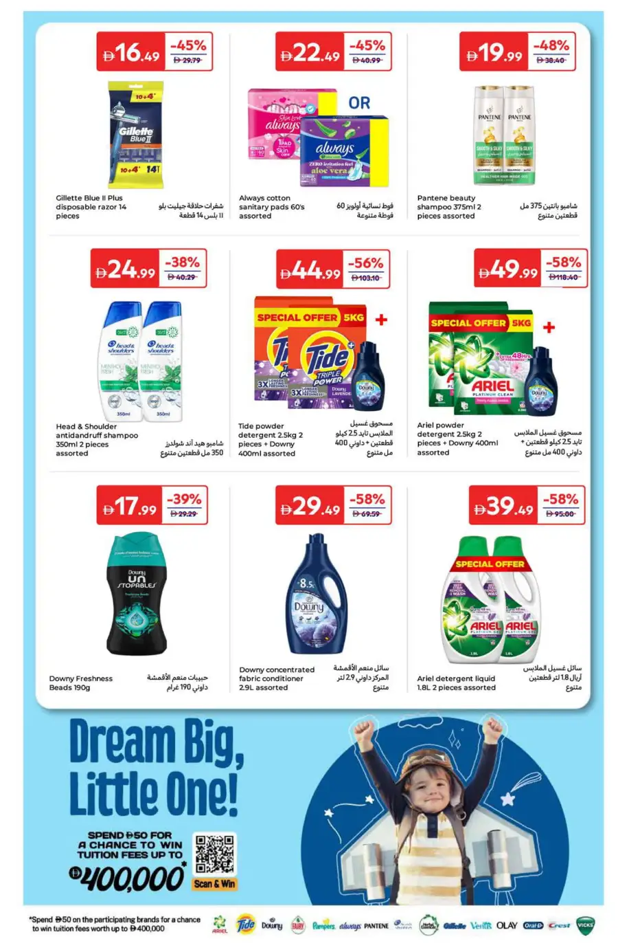Welcome Back Sale – Big Deals & Bigger Savings In Carrefour Dubai
