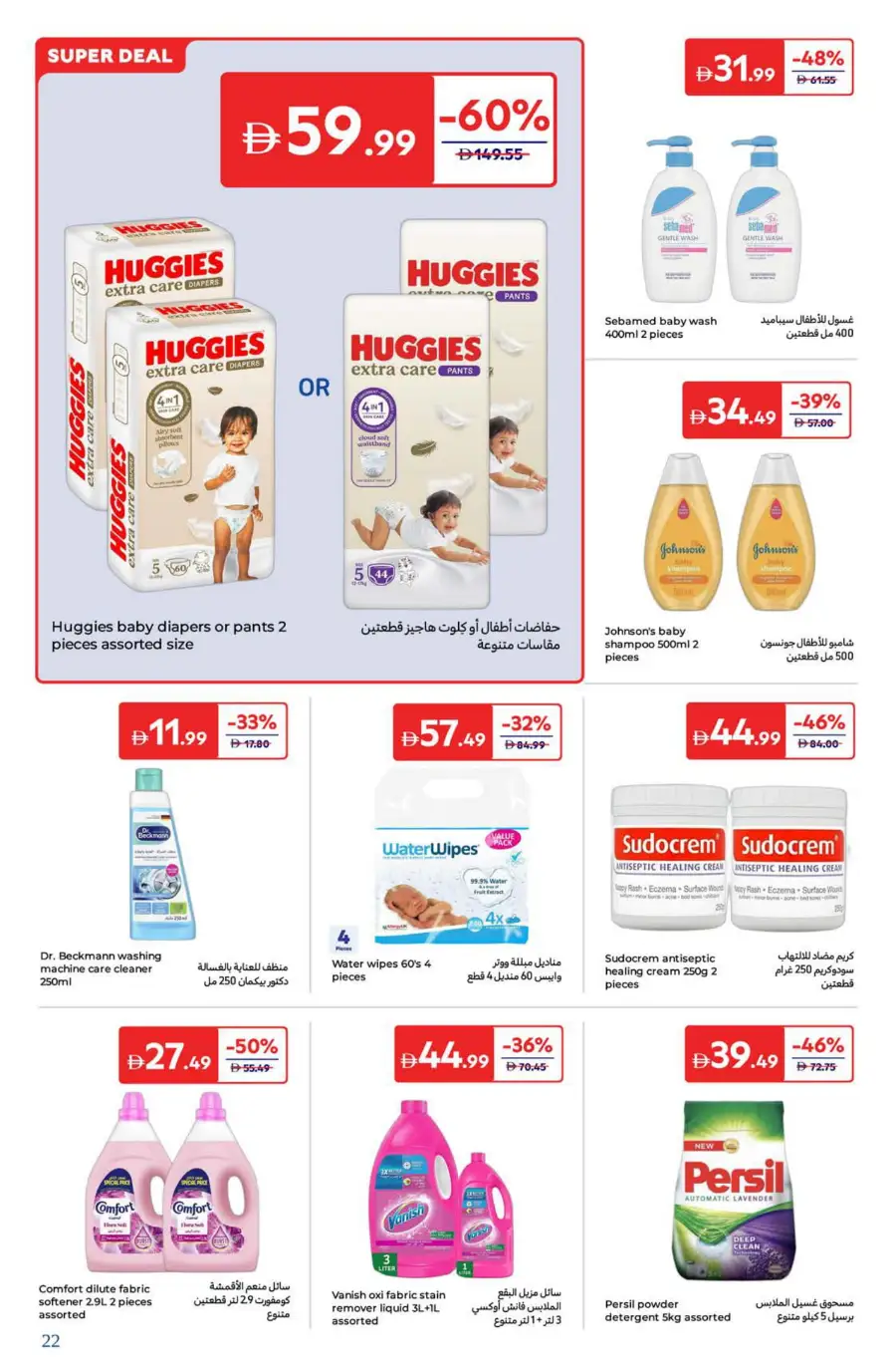 Welcome Back Sale – Big Deals & Bigger Savings In Carrefour Dubai