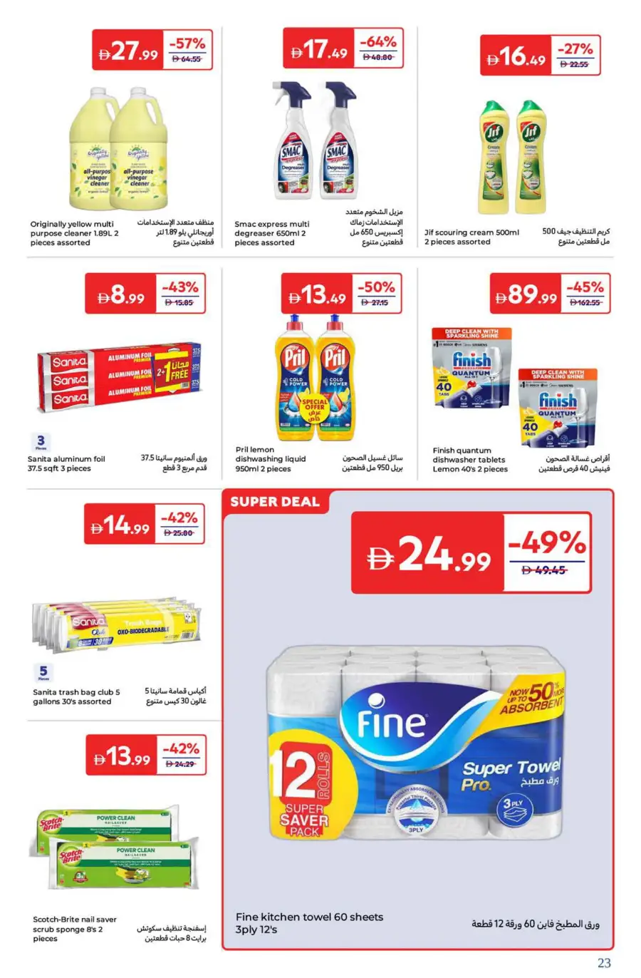 Welcome Back Sale – Big Deals & Bigger Savings In Carrefour Dubai