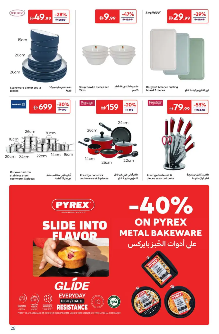 Welcome Back Sale – Big Deals & Bigger Savings In Carrefour Dubai