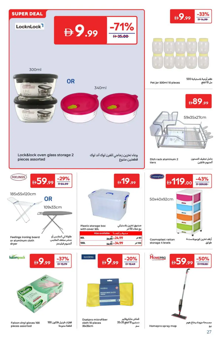 Welcome Back Sale – Big Deals & Bigger Savings In Carrefour Dubai
