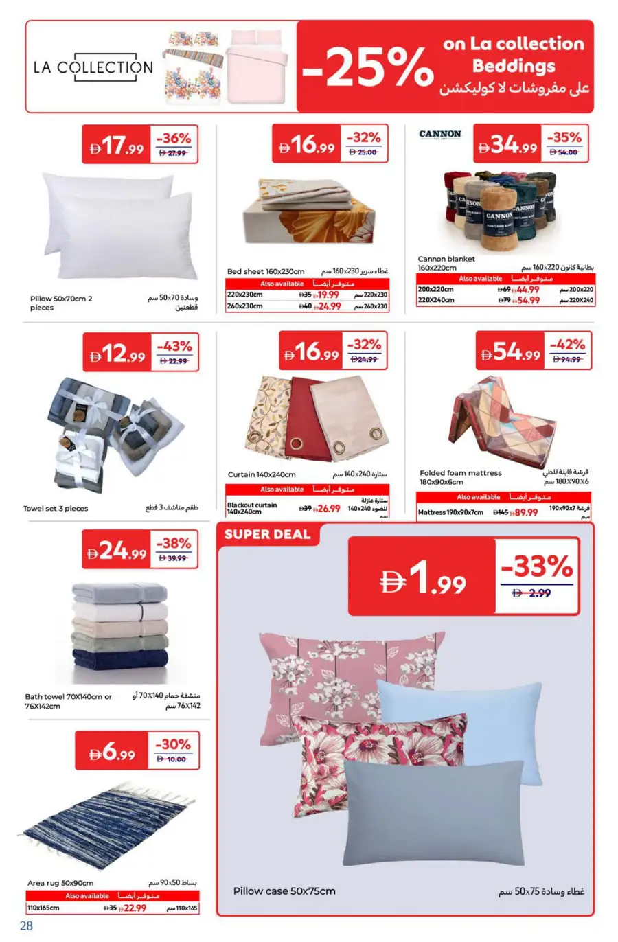 Welcome Back Sale – Big Deals & Bigger Savings In Carrefour Dubai
