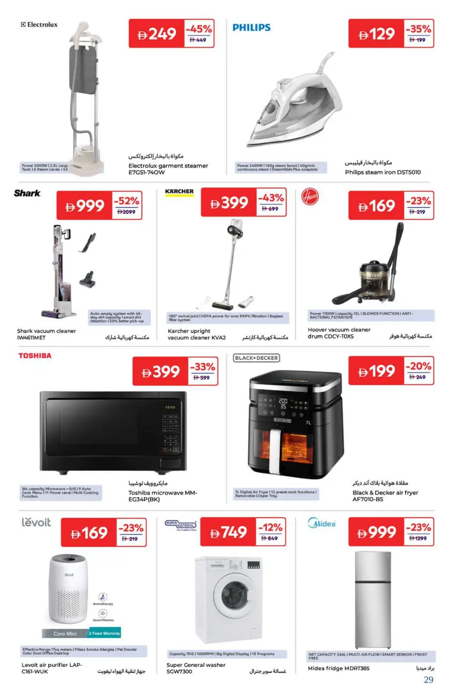 Welcome Back Sale – Big Deals & Bigger Savings In Carrefour Dubai