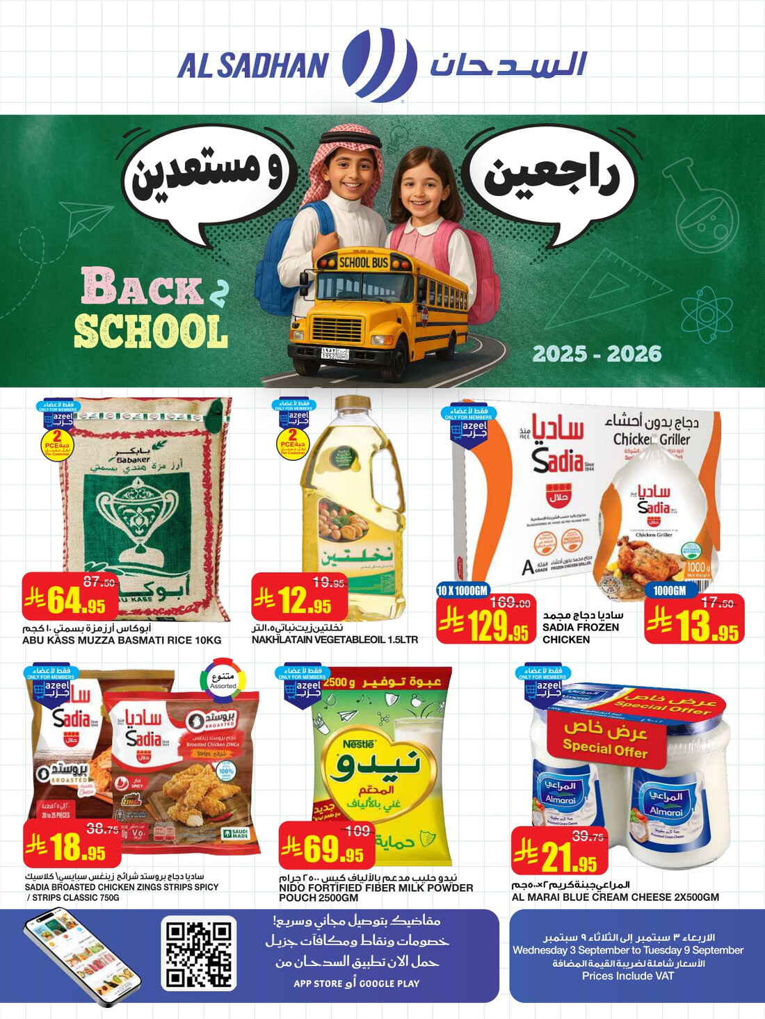Back to School Offers – Best Deals Inside In Al Sadhan Riyadh
