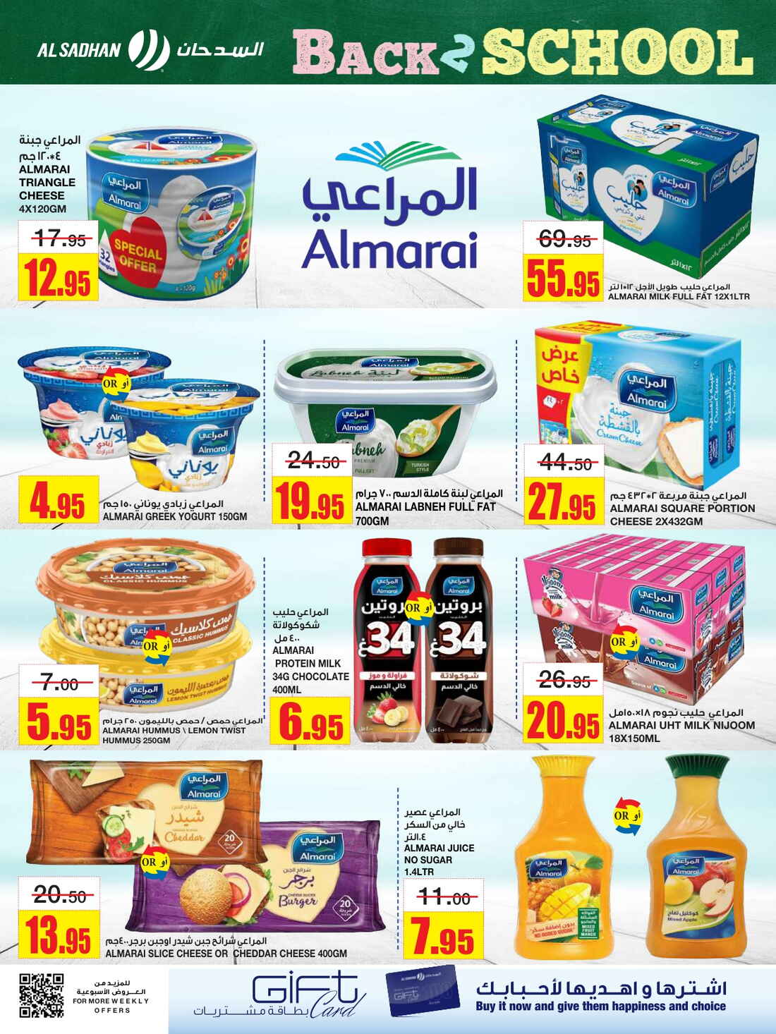 Back to School Offers – Best Deals Inside In Al Sadhan Riyadh