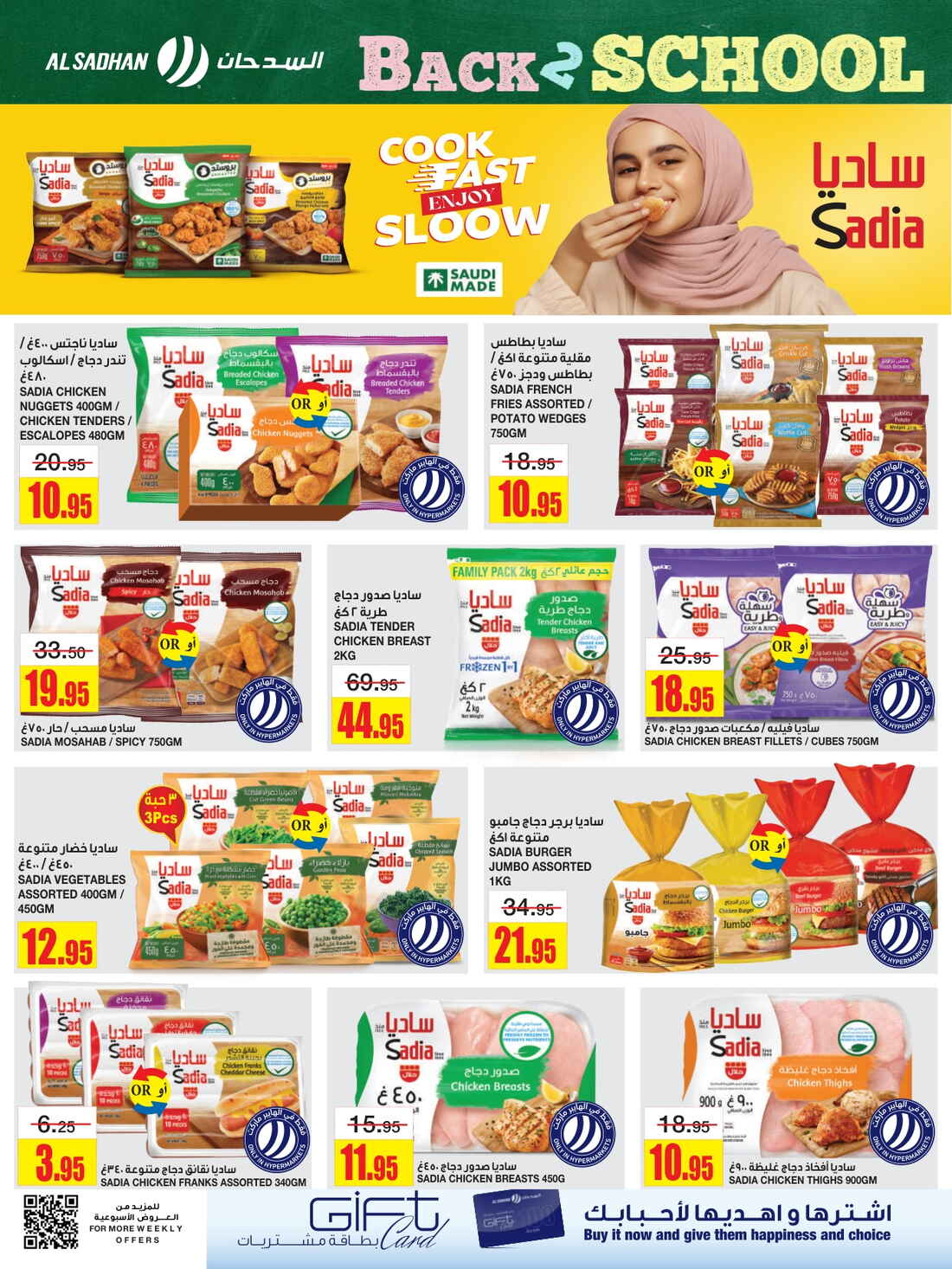 Back to School Offers – Best Deals Inside In Al Sadhan Riyadh