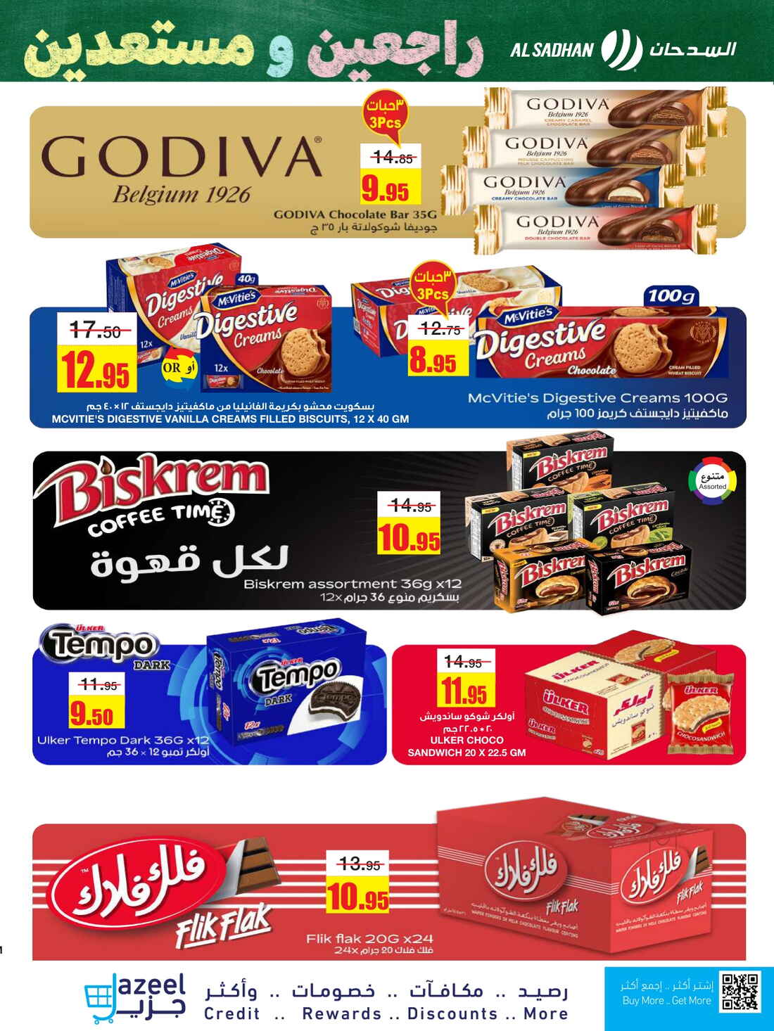 Back to School Offers – Best Deals Inside In Al Sadhan Riyadh