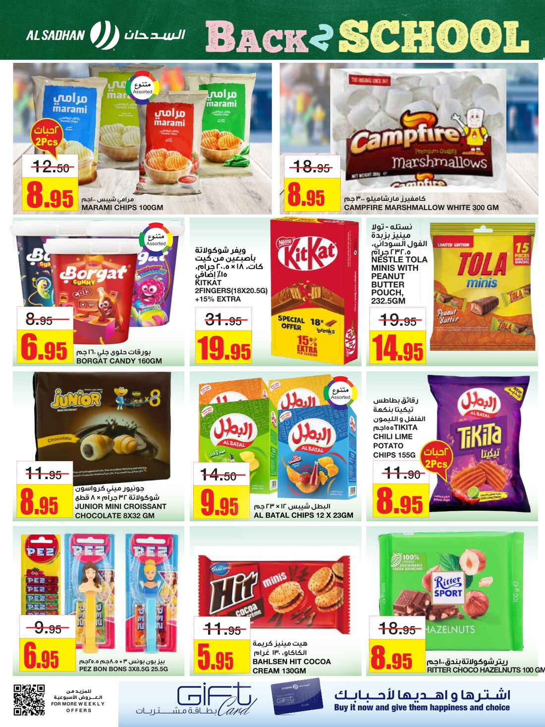Back to School Offers – Best Deals Inside In Al Sadhan Riyadh