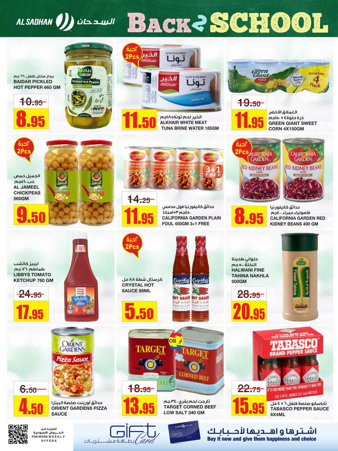 Back to School Offers – Best Deals Inside In Al Sadhan Riyadh