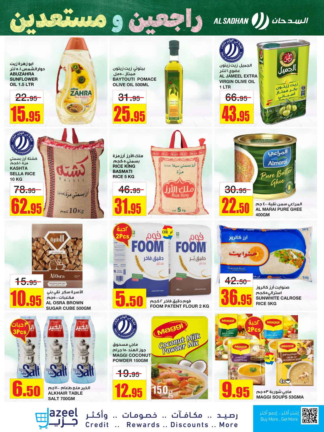 Back to School Offers – Best Deals Inside In Al Sadhan Riyadh