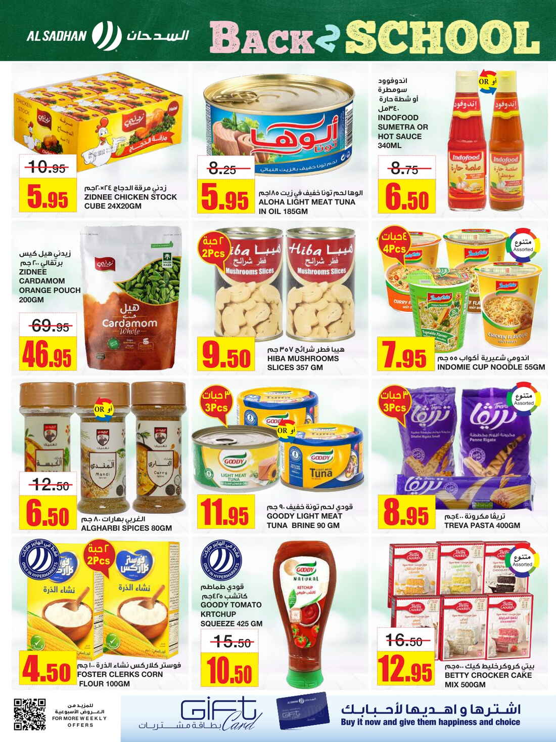 Back to School Offers – Best Deals Inside In Al Sadhan Riyadh