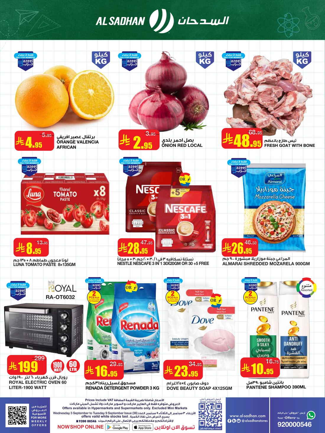 Back to School Offers – Best Deals Inside In Al Sadhan Riyadh