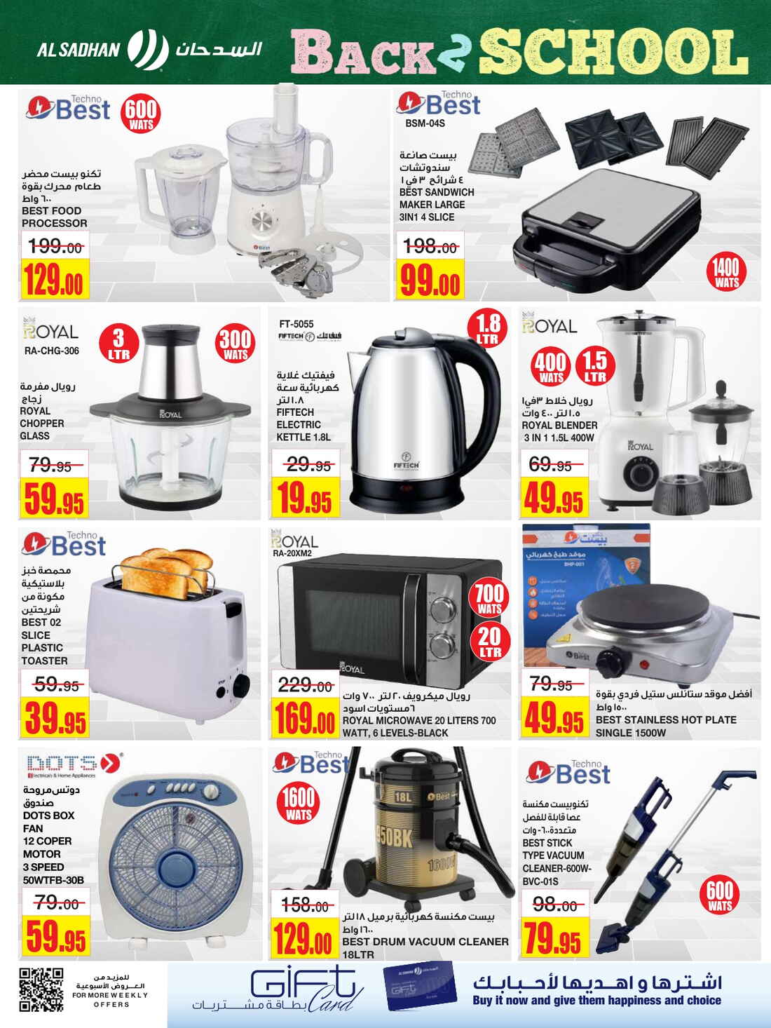 Back to School Offers – Best Deals Inside In Al Sadhan Riyadh