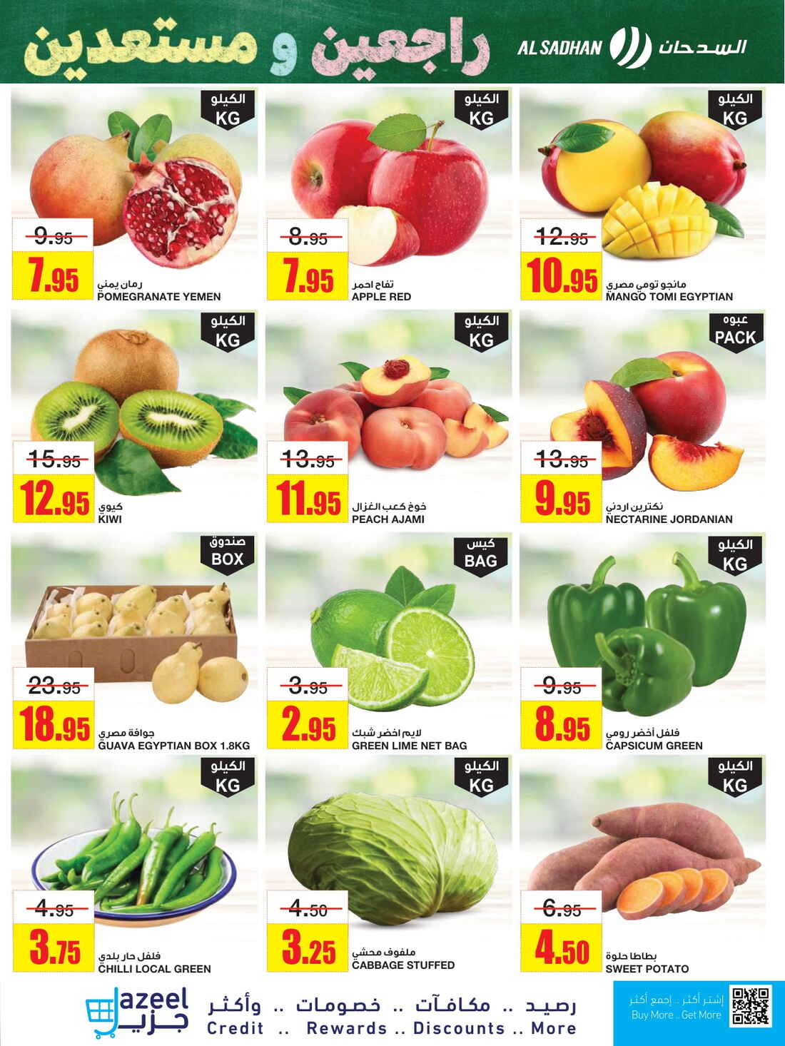Back to School Offers – Best Deals Inside In Al Sadhan Riyadh