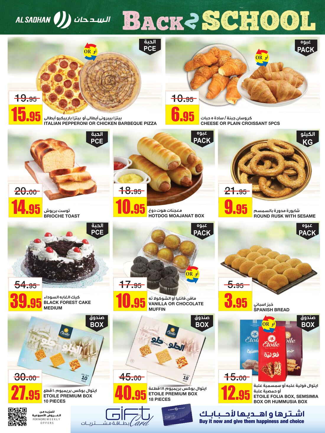 Back to School Offers – Best Deals Inside In Al Sadhan Riyadh