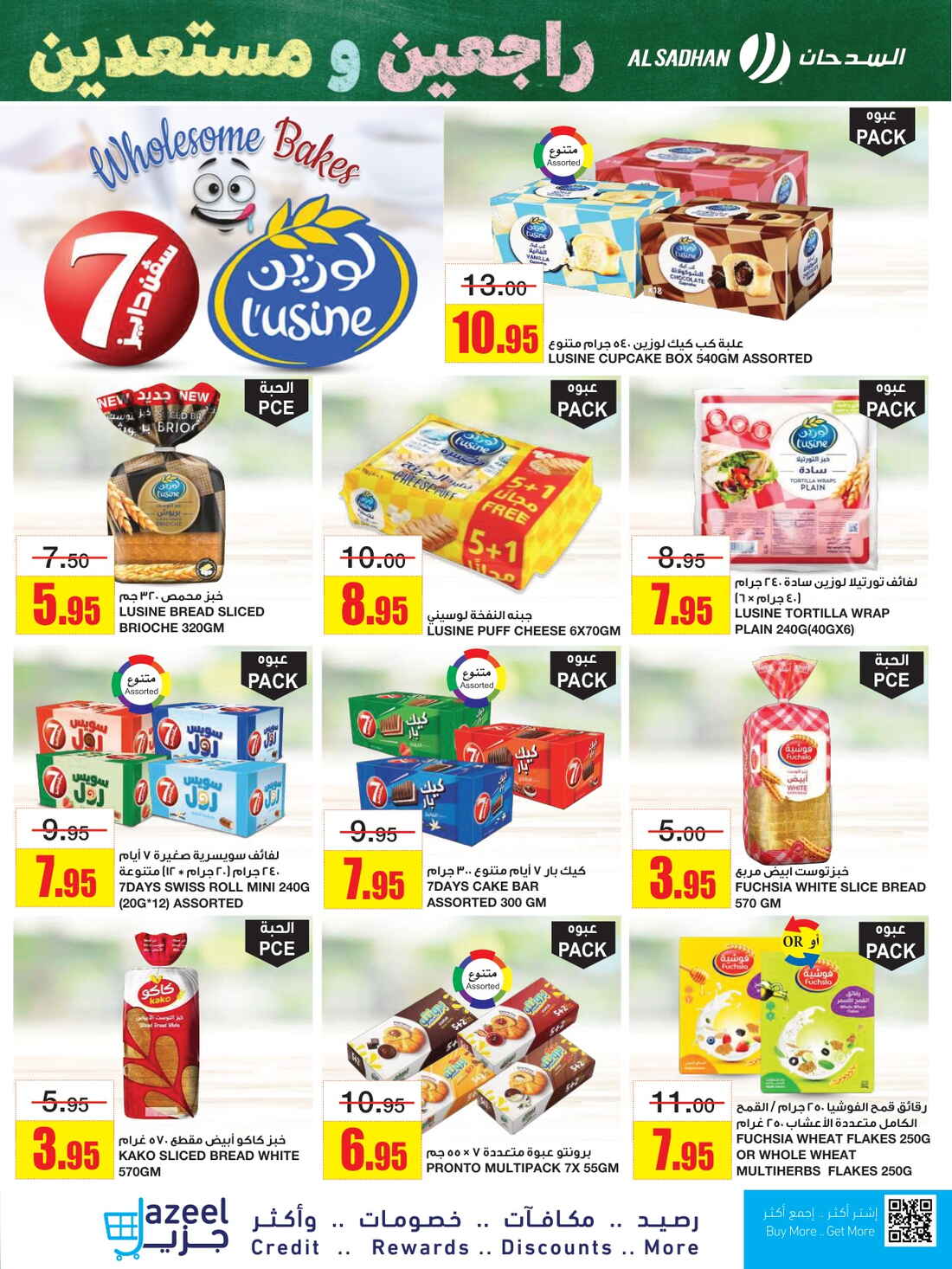 Back to School Offers – Best Deals Inside In Al Sadhan Riyadh