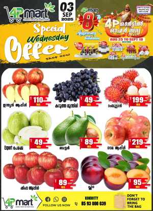 Wednesday Deal In 4P Mart Malappuram