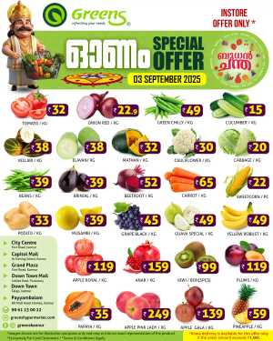 Fresh Deal In Greens Hypermarket Kannur