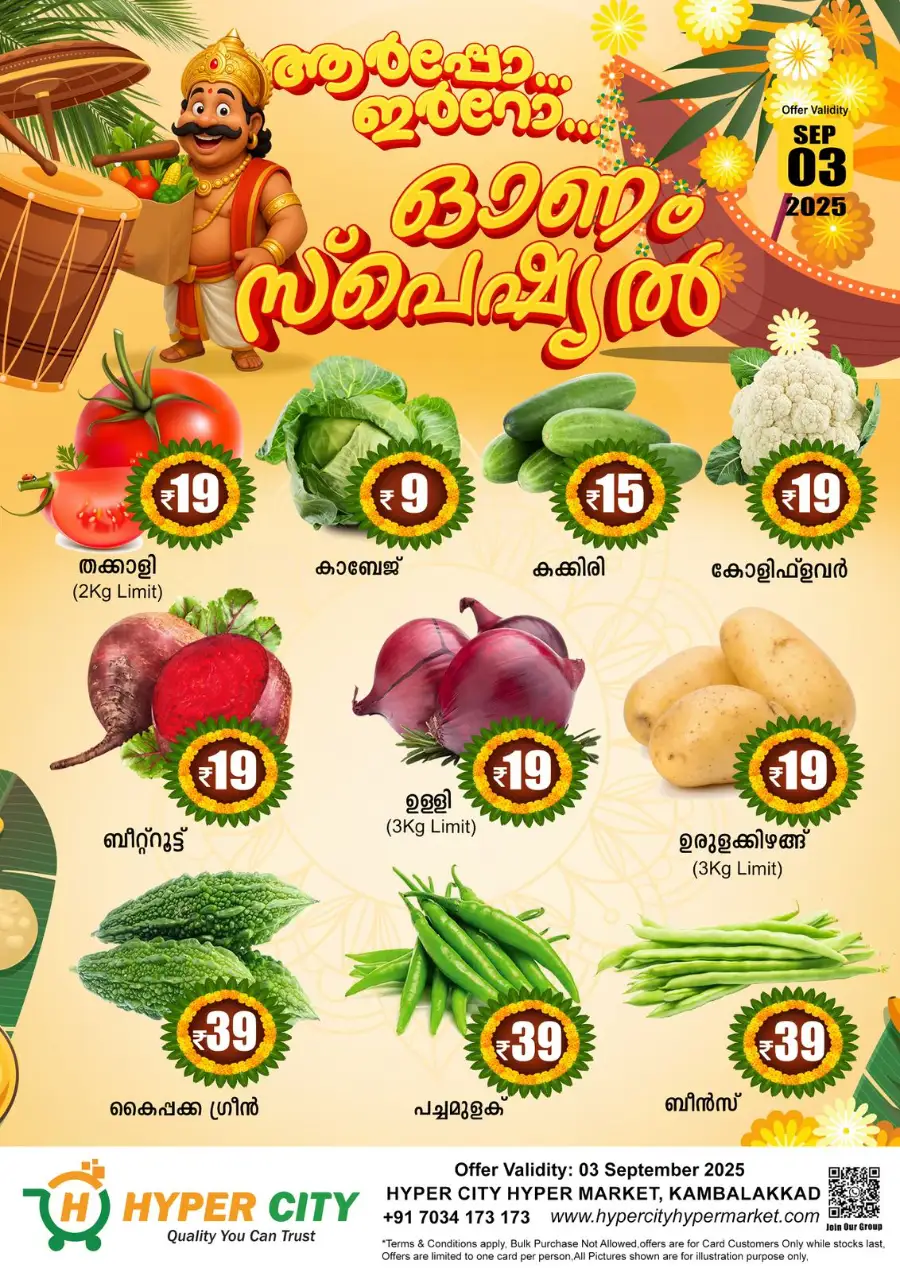 Onam special offer In Hyper City Hypermarket undefined