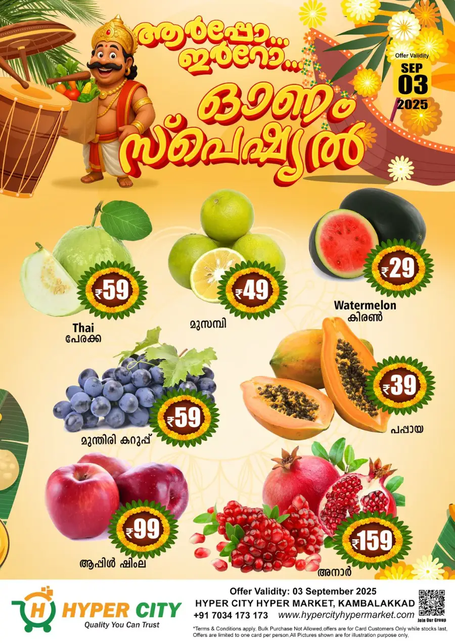 Onam special offer In Hyper City Hypermarket undefined