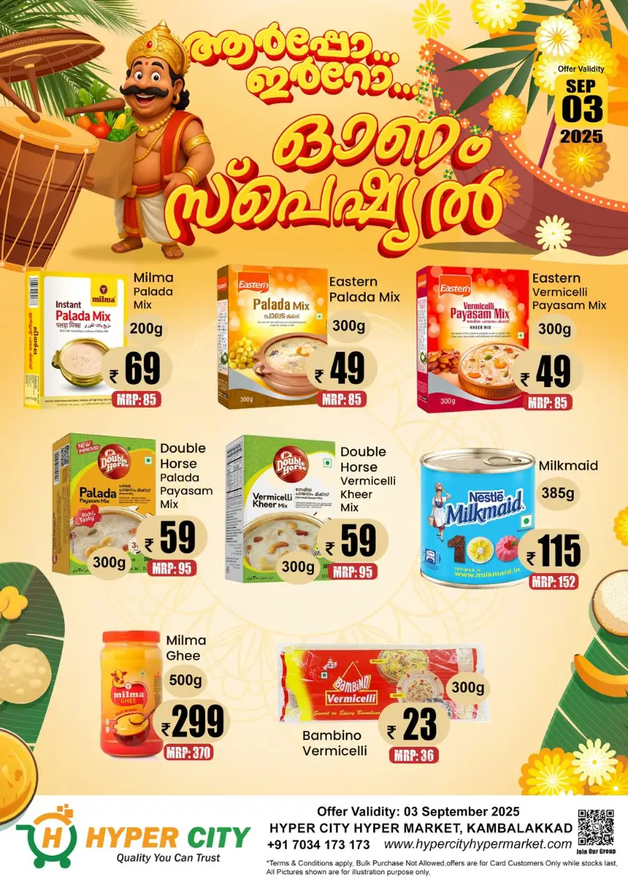 Onam special offer In Hyper City Hypermarket undefined