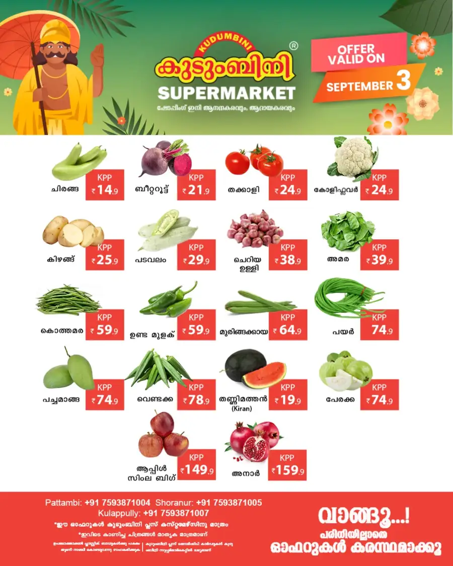 Fresh Deal In Kudumbini Super Market undefined