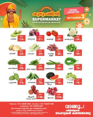 Fresh Deal In Kudumbini Super Market Palakkad