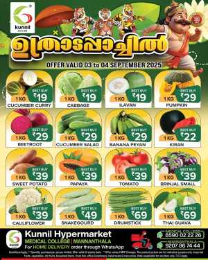 Onam Offer In Kunnil Hypermarket Trivandrum