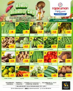 Onam Offer In Rajakumari Hypermarket Trivandrum,Kollam