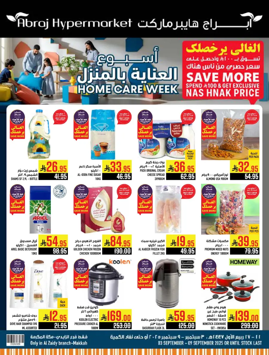 Weekly Offers In Abraj Hypermarket Makkah