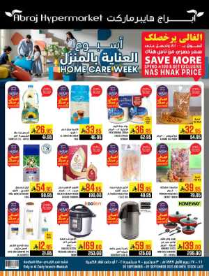 Weekly Offers In Abraj Hypermarket Makkah