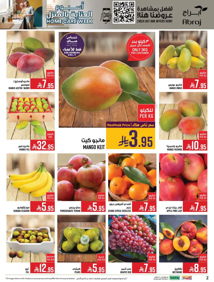 Weekly Offers In Abraj Hypermarket Makkah