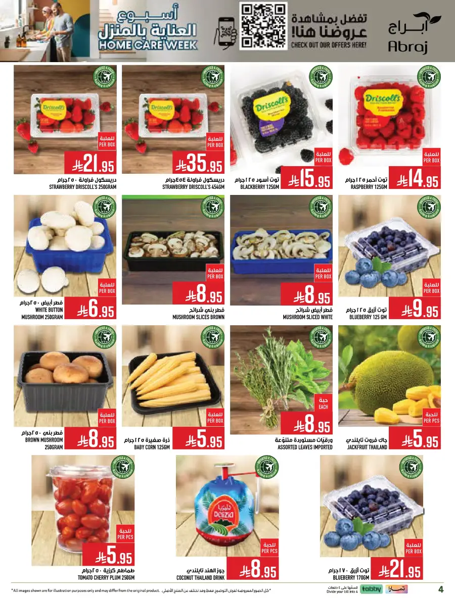Weekly Offers In Abraj Hypermarket Makkah