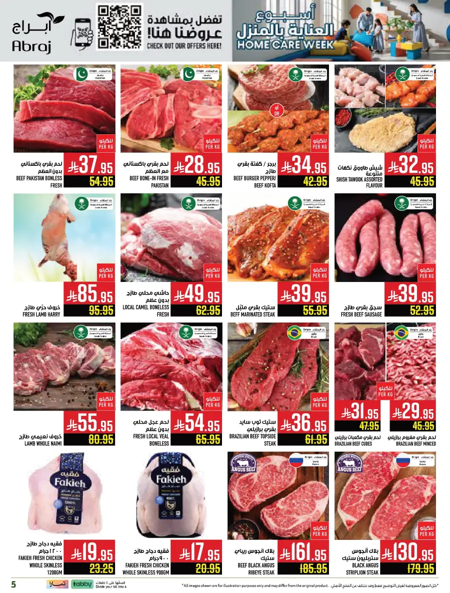 Weekly Offers In Abraj Hypermarket Makkah