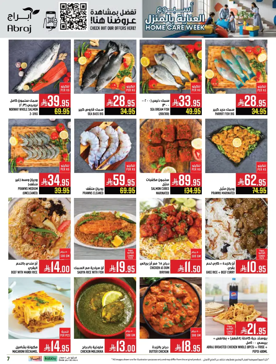 Weekly Offers In Abraj Hypermarket Makkah