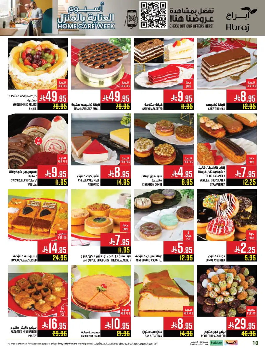 Weekly Offers In Abraj Hypermarket Makkah