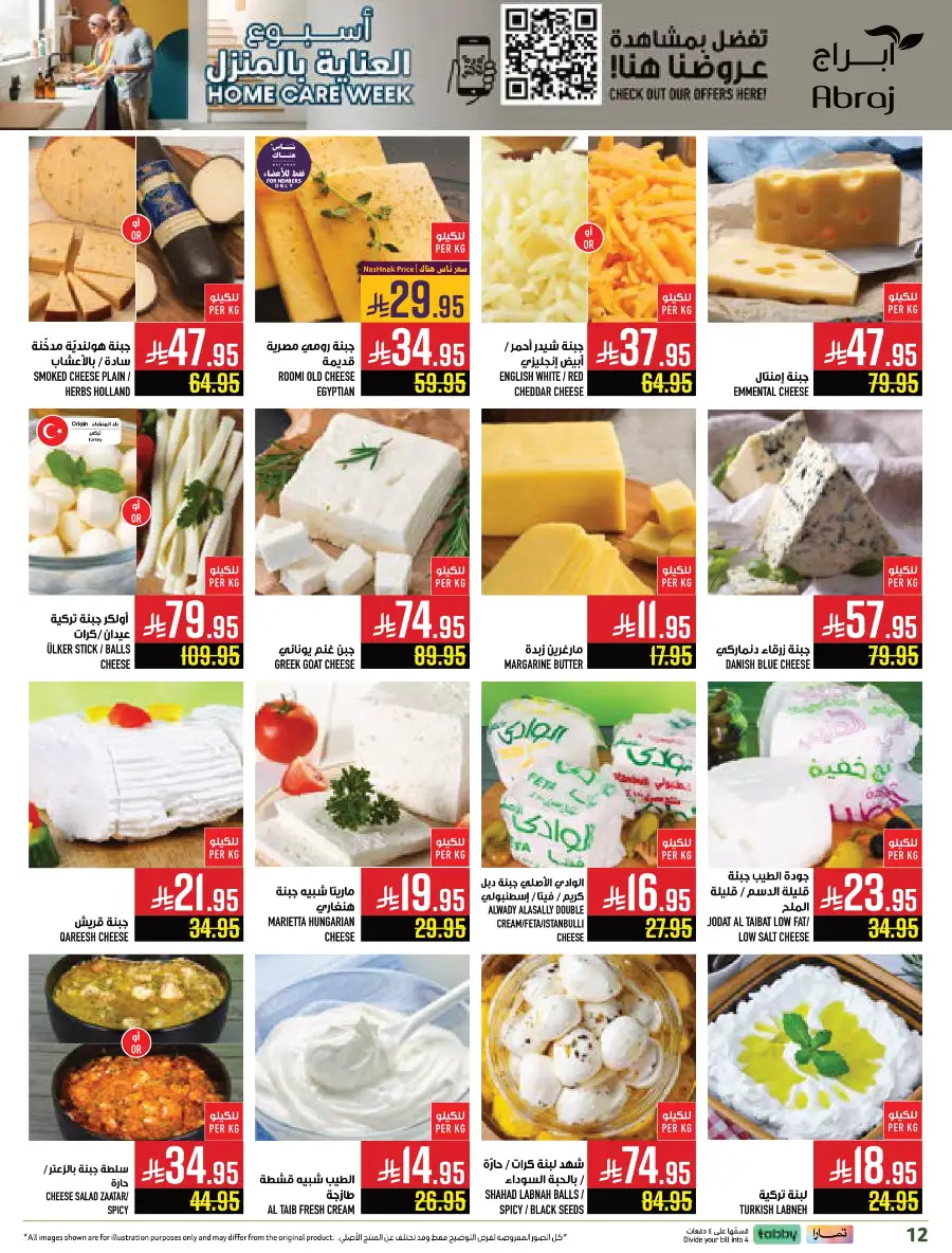 Weekly Offers In Abraj Hypermarket Makkah