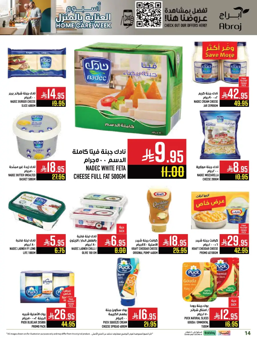 Weekly Offers In Abraj Hypermarket Makkah