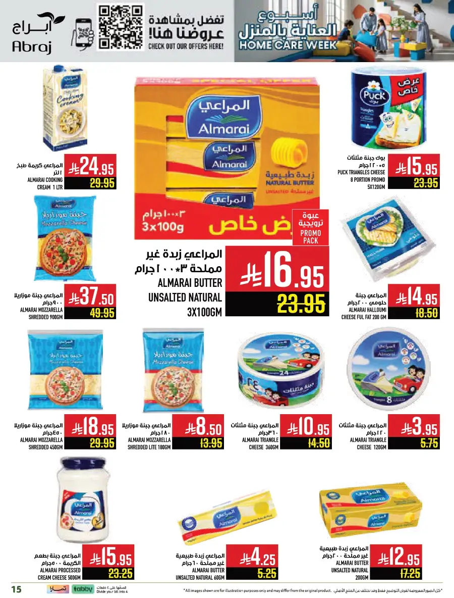 Weekly Offers In Abraj Hypermarket Makkah