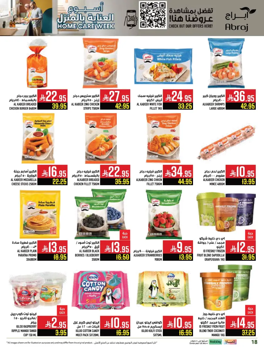 Weekly Offers In Abraj Hypermarket Makkah